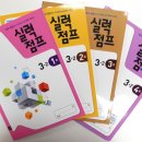 스마트점프