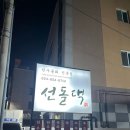 하양생고기 이미지