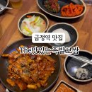 the맛있는족발보쌈(금정점) 이미지