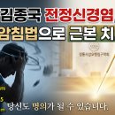 정통 - 진주시 평거로36번길 11 | 정통