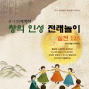 창의인성협회 이미지