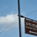 도척면 도척로 676 이미지