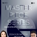 2024년 강남심포니오케스트라 제106회 정기연주회 | [공연] 강남심포니오케스트라 제106회 정기연주회 &lt;영혼의 노래 - Song of My Soul&gt;