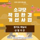 하남환경산업