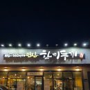 운신음식점