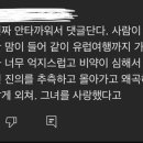 곽튜브 이나은 이탈리아 여행 경비 다 내줬으려나 이미지