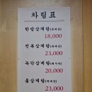 학익 궁중삼계탕 | 학익동 맛집 블루리본 받은 보양식 학익 궁중삼계탕 본점
