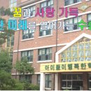 서울수송초등학교 이미지