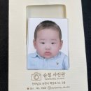 왕자사진관 | 순천 순정사진관 아기여권사진, 200일사진 금액&amp;후기