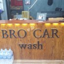 브로카워시 이미지