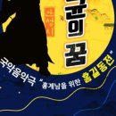 어쿠스틱앙상블재비 <허균의 꿈> | 안성맞춤아트홀 상주단체 ‘어쿠스틱앙상블 재비’, 국악음악극 ‘영웅 홍계남을 위한 홍길동전_허균의...