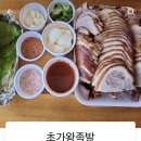 이돈왕족발 이미지