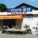 지산리구판장