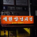 세원아파트 앞 이미지