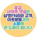청송에프앤비 이미지