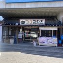 헌터PC 장흥점 | [전남/장흥] 3대곰탕 | 장흥토요시장 곰탕집