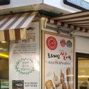 쌀어묵공방 - 송파구 송파대로38길 4 | 쌀어묵공방