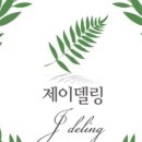 Jdeling(제이델링) 이미지