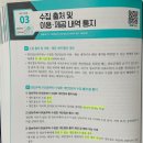 [자격증] 이기적 2025 CPPG 개인정보관리사 교재 후기
