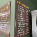 소근리막국수 - 광주시 도척윗로 165 | 소근리막국수
