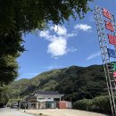 단풍펜션 | 정읍 내장산 펜션 추천 후기 단풍 보려면 햇살펜션