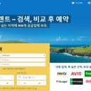 아비스렌트카 네이버블로그