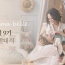 쁘띠 메종(petite maison)