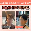 호윤 | 헤어] 일산 남자 머리 고민 끝! 준오헤어 가든 원마운트 볼륨펌 &amp; 스타일 상담 후기 (feat. 호윤 디자이너)