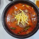 김가네한우곰탕