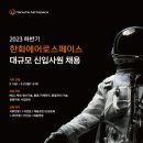 삼백육십오