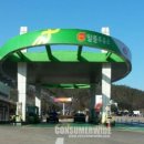 가은주유소 이미지