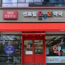 센트럴온누리약국 이미지