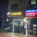 맛나장어2호점 이미지