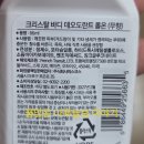 브로우코코(brow coco) | 올리브영 세일. 메이크프렘 클렌징오일. 제로이드 포밍 클렌저. 크리스탈 데오도란트. 모든 제품은...