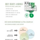영양 가득한 HK9고급스런 주름개선 미백 화장품