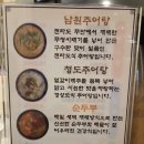 애가남원추어탕 이미지