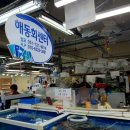 해동회센타