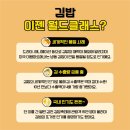 김밥월드 네이버블로그