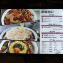 봉추찜닭종로