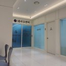 삼봉편안내과의원 네이버블로그