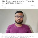 (영상주의)방글라데시 근황. 힌두교도에 대한 학살과 탄압이 진행중.. 이미지