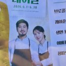 에스에이치와인앤컨설팅 | 2026 에그앤플라워 해방촌점 점심 내돈내산