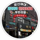 와라와라양꼬치훠궈무한리필 | 🔥 성신여대 맛집 🥢 와라와라양꼬치&훠궈 🍲 훠궈&양꼬치 무한리필 솔직후기!
