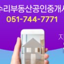 장산공인중개사사무소 이미지