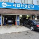 세일카공업사 네이버블로그