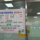 성주봉한의원 이미지