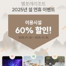 ㈜블랙스톤에듀팜리조트 이미지