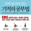 공부의기적 이미지