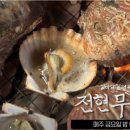 원조사천냉면 이미지