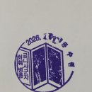 동수원우체국